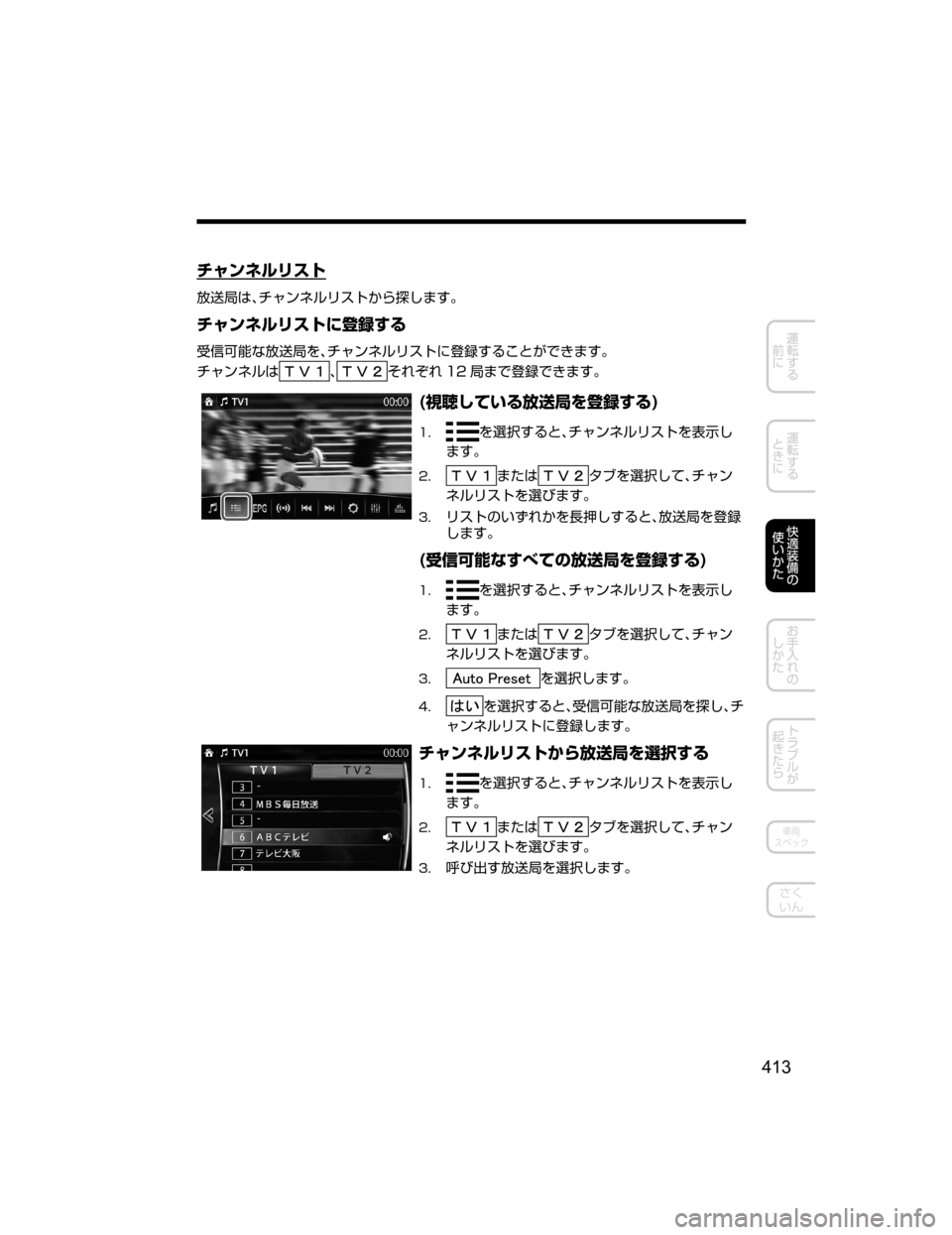 MAZDA MODEL ATENZA 2018  取扱説明書 (アテンザ) (in Japanese) ½ßïÉçæµÄ
L

