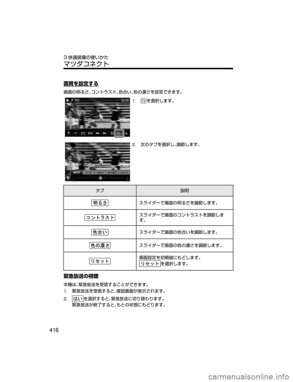 MAZDA MODEL ATENZA 2018  取扱説明書 (アテンザ) (in Japanese) hí›
ƒb”
h