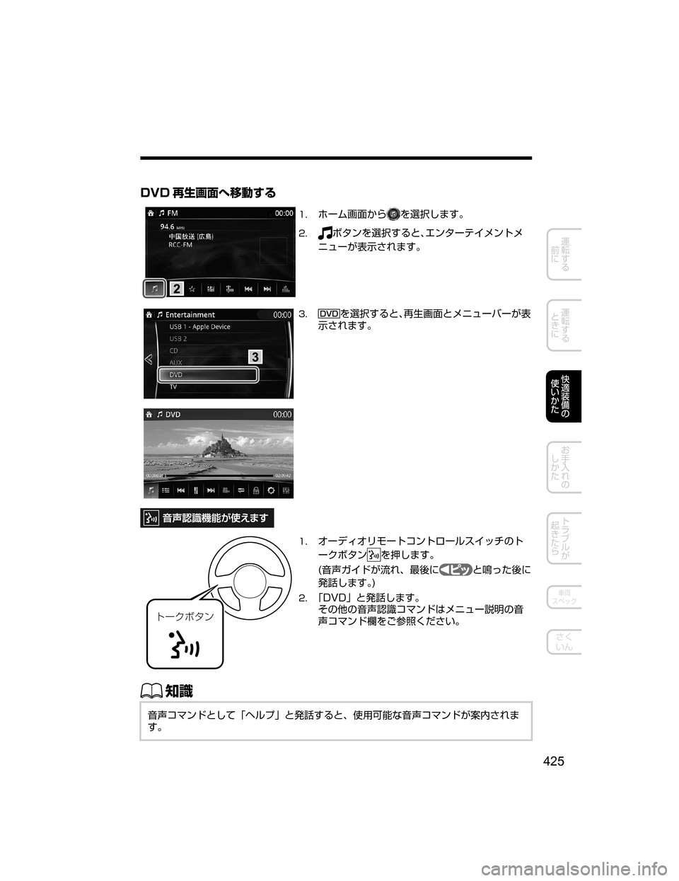 MAZDA MODEL ATENZA 2018  取扱説明書 (アテンザ) (in Japanese) �%�7�% 6
\h