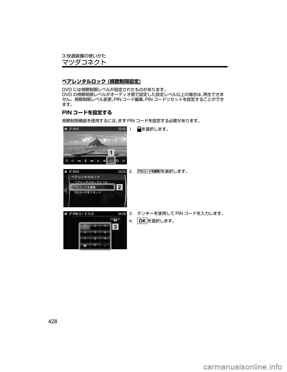MAZDA MODEL ATENZA 2018  取扱説明書 (アテンザ) (in Japanese) 