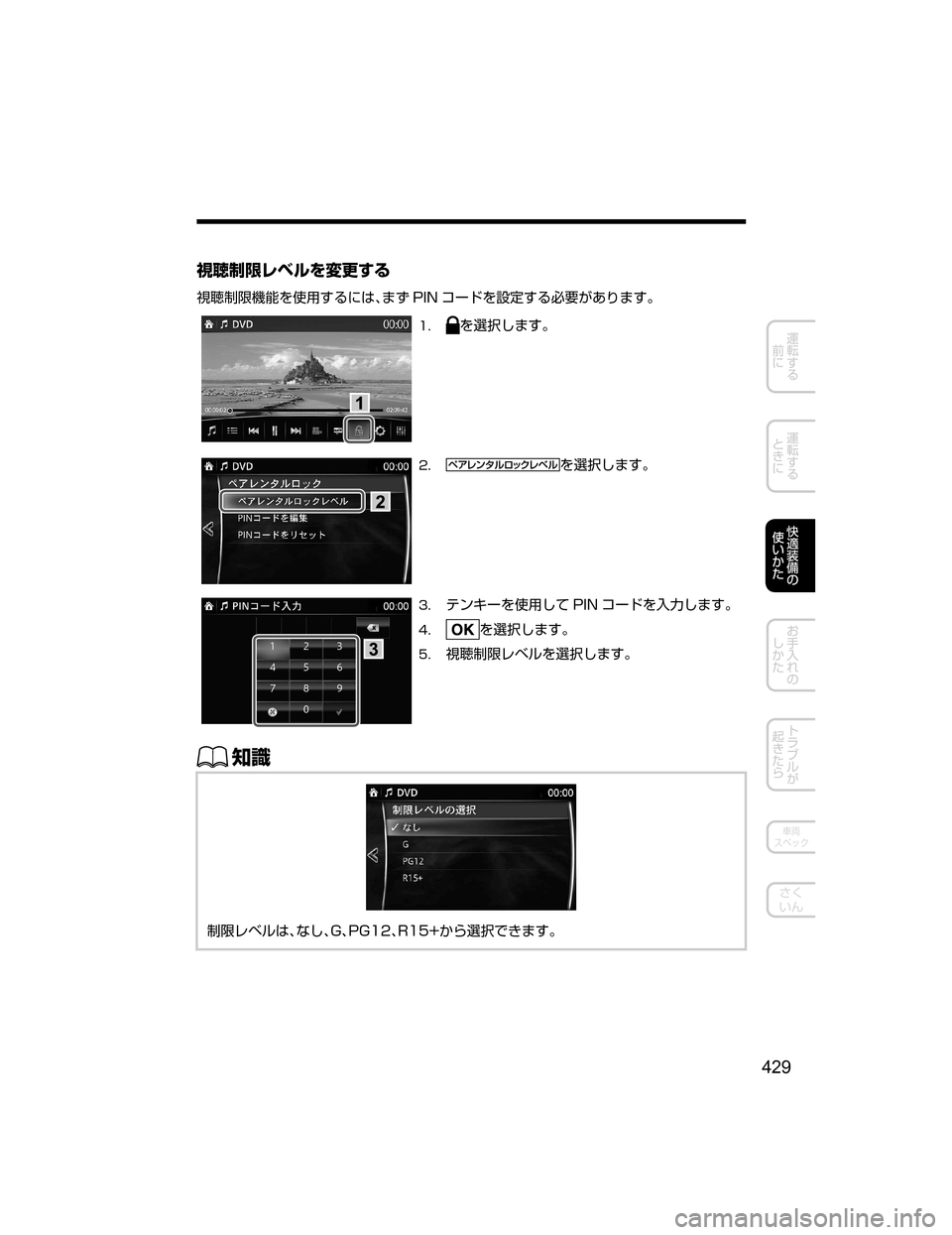 MAZDA MODEL ATENZA 2018  取扱説明書 (アテンザ) (in Japanese) ¹Ì
MvèÕç›!Ëb”
