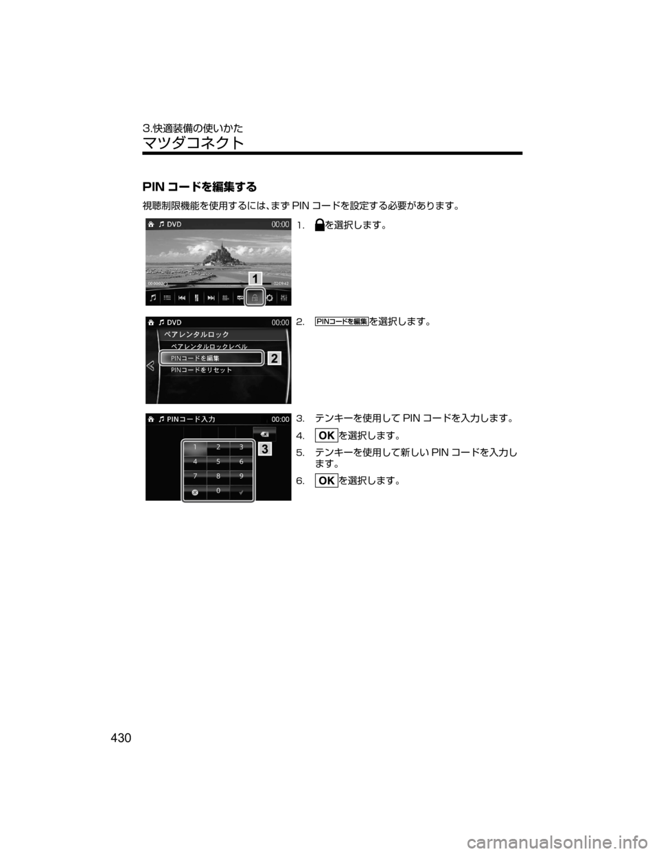 MAZDA MODEL ATENZA 2018  取扱説明書 (アテンザ) (in Japanese) �1�*�/ 