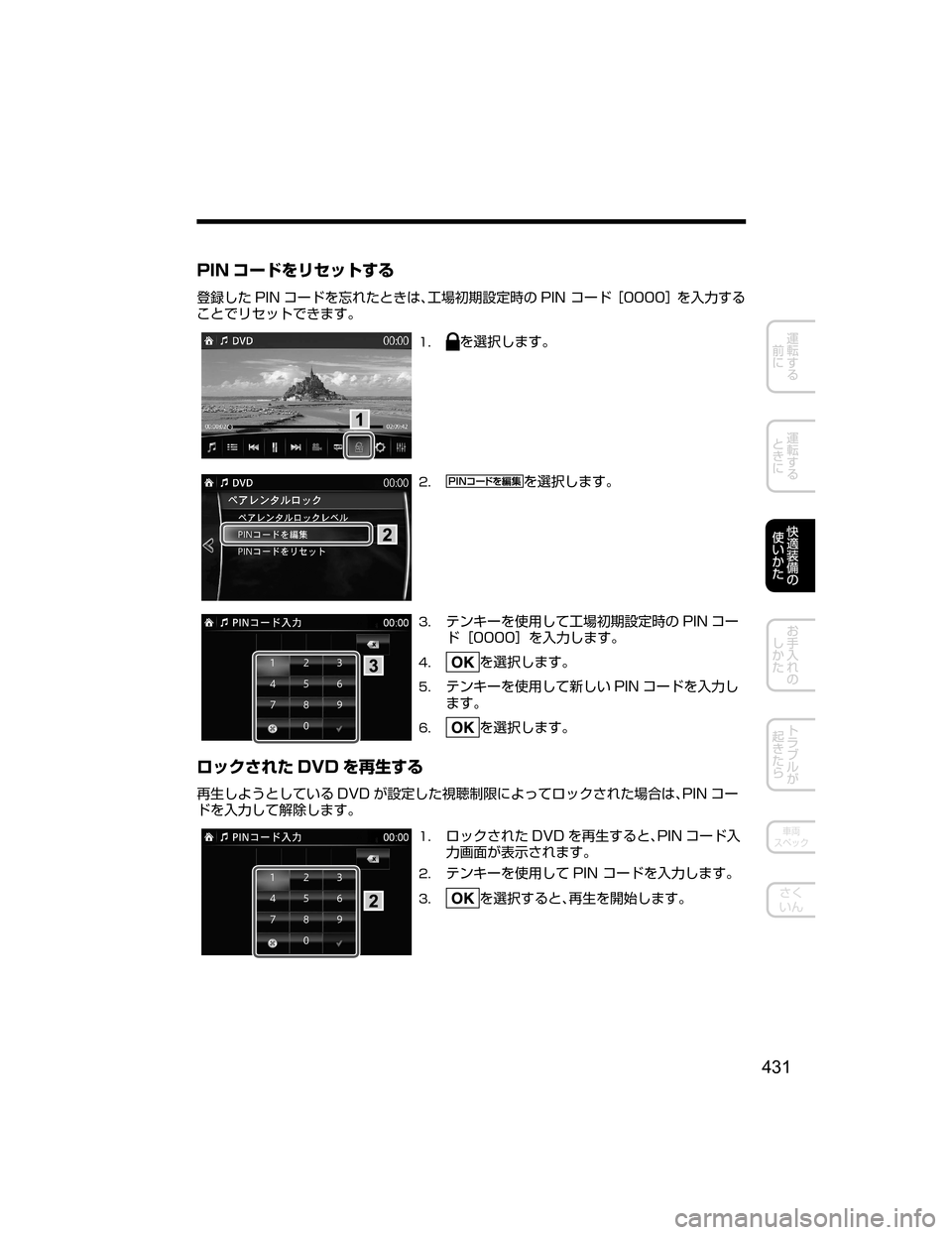 MAZDA MODEL ATENZA 2018  取扱説明書 (アテンザ) (in Japanese) �1�*�/ 