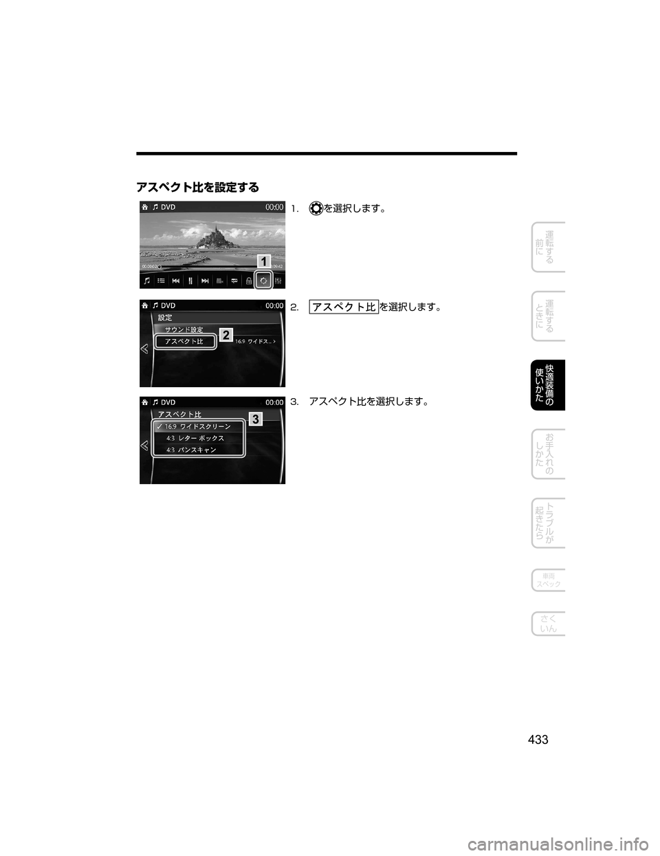 MAZDA MODEL ATENZA 2018  取扱説明書 (アテンザ) (in Japanese) 