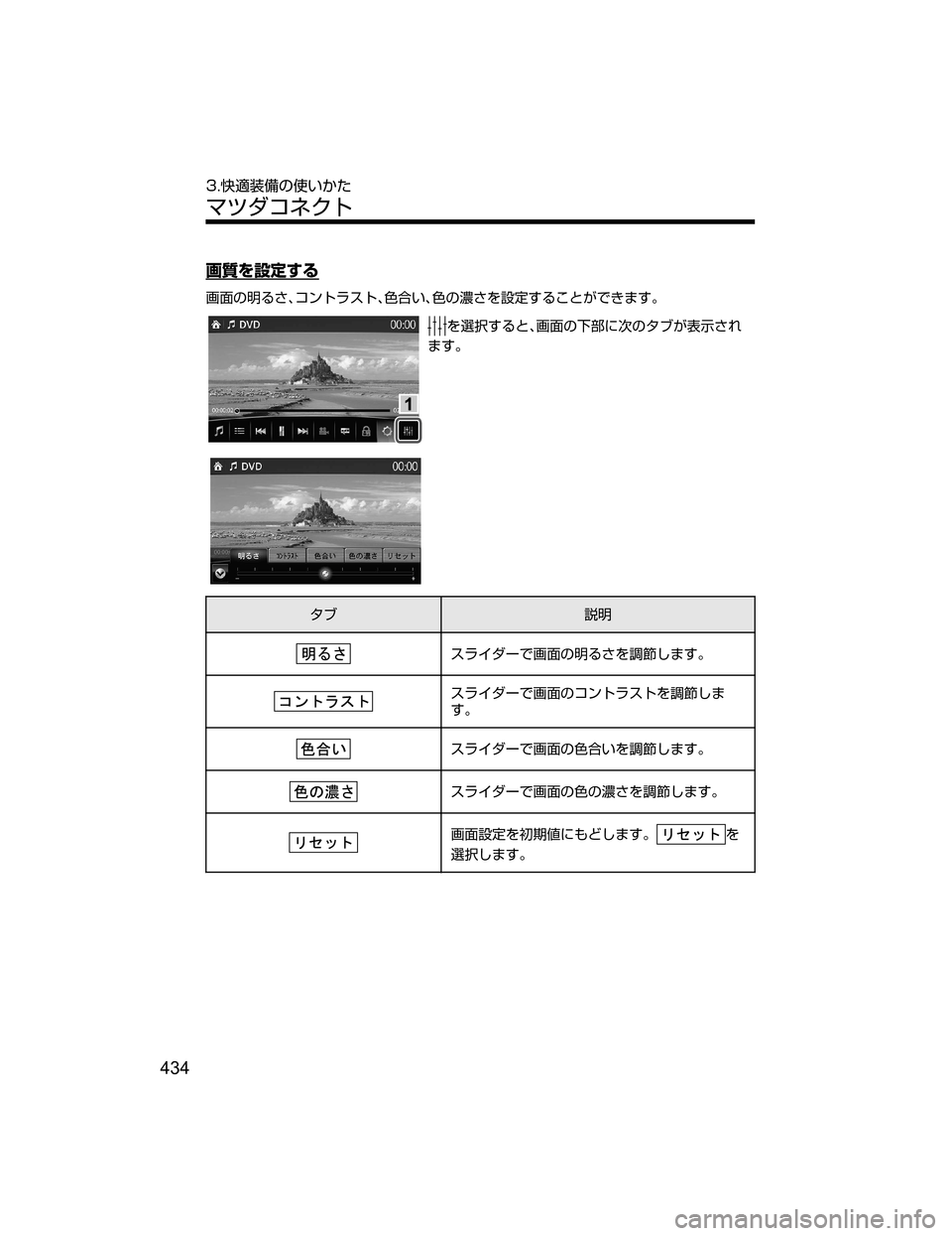 MAZDA MODEL ATENZA 2018  取扱説明書 (アテンザ) (in Japanese) hí›
ƒb”
h