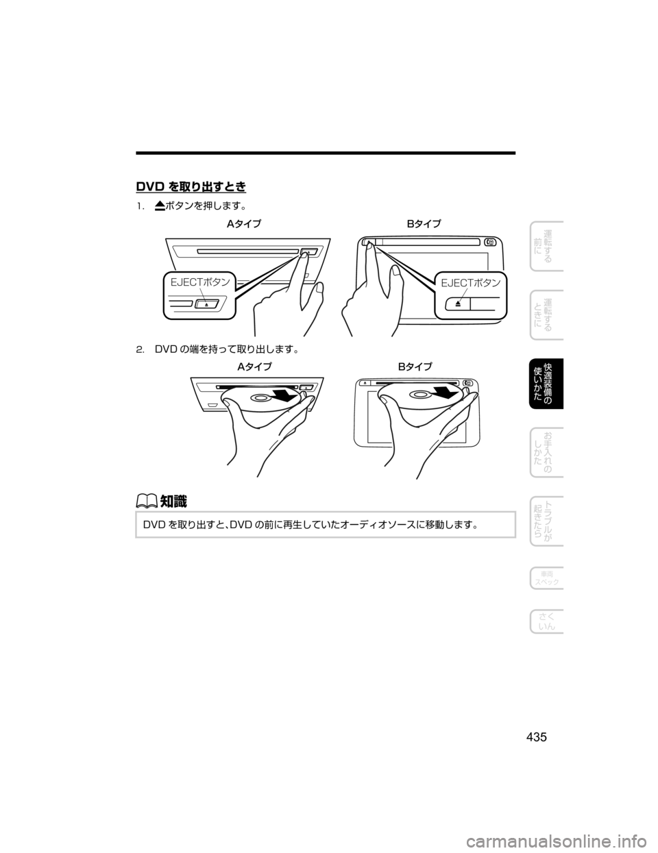 MAZDA MODEL ATENZA 2018  取扱説明書 (アテンザ) (in Japanese) �%�7�%�