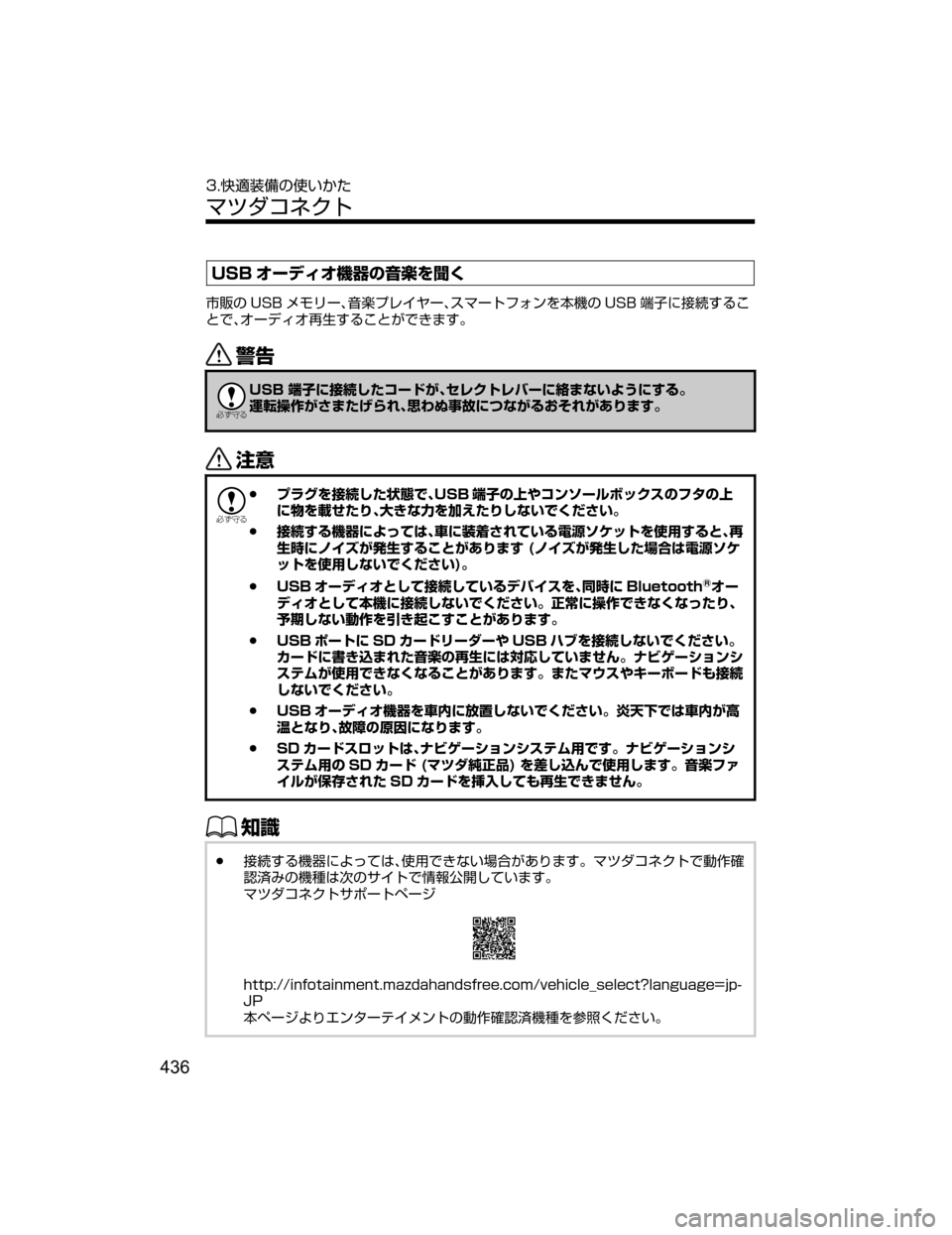 MAZDA MODEL ATENZA 2018  取扱説明書 (アテンザ) (in Japanese) �6�4�# 
