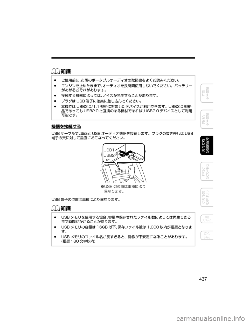 MAZDA MODEL ATENZA 2018  取扱説明書 (アテンザ) (in Japanese) ŒÝ
Ô]