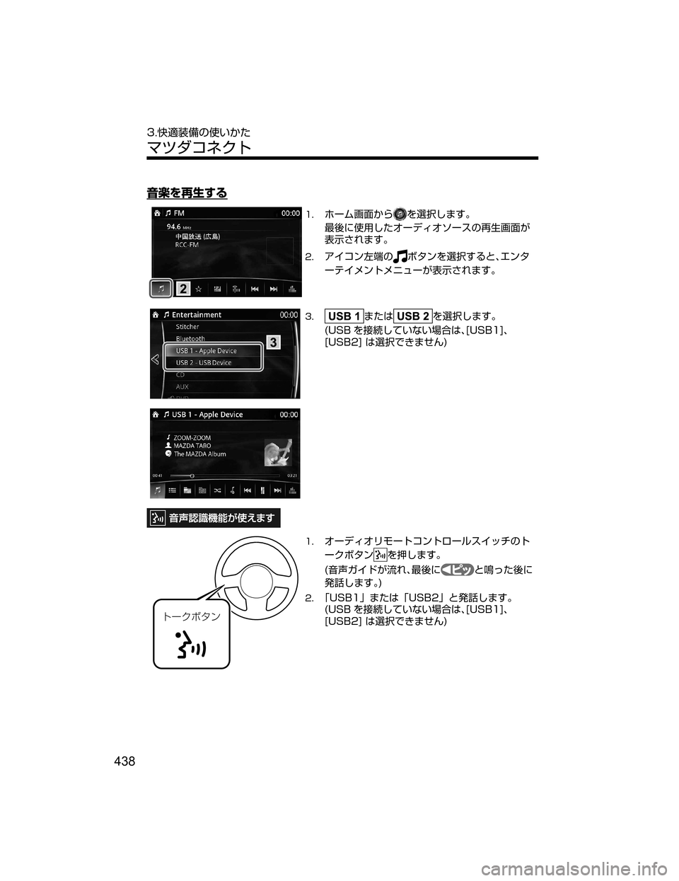 MAZDA MODEL ATENZA 2018  取扱説明書 (アテンザ) (in Japanese) ;¸›6
\b”
��×”ÜhØT’