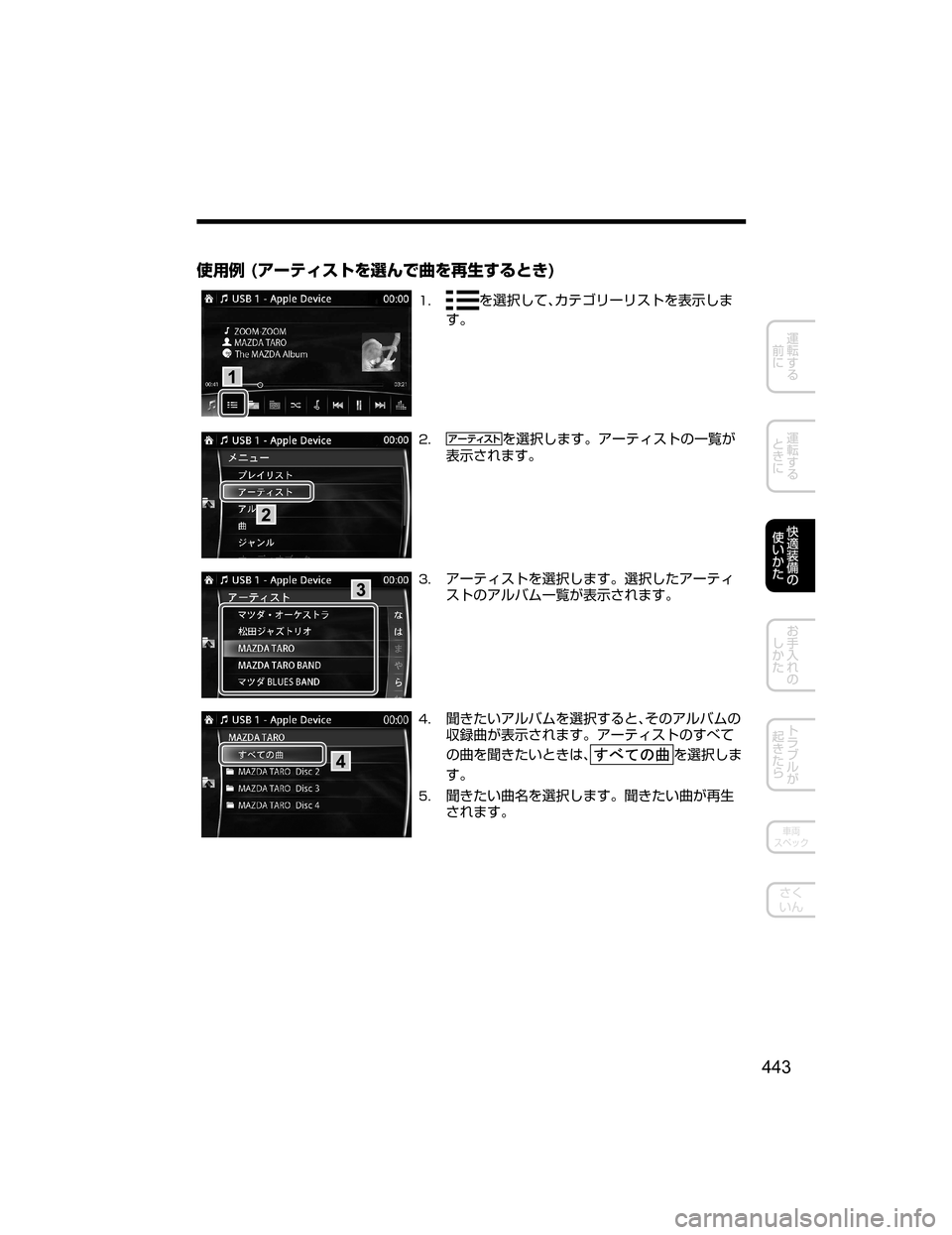MAZDA MODEL ATENZA 2018  取扱説明書 (アテンザ) (in Japanese) 