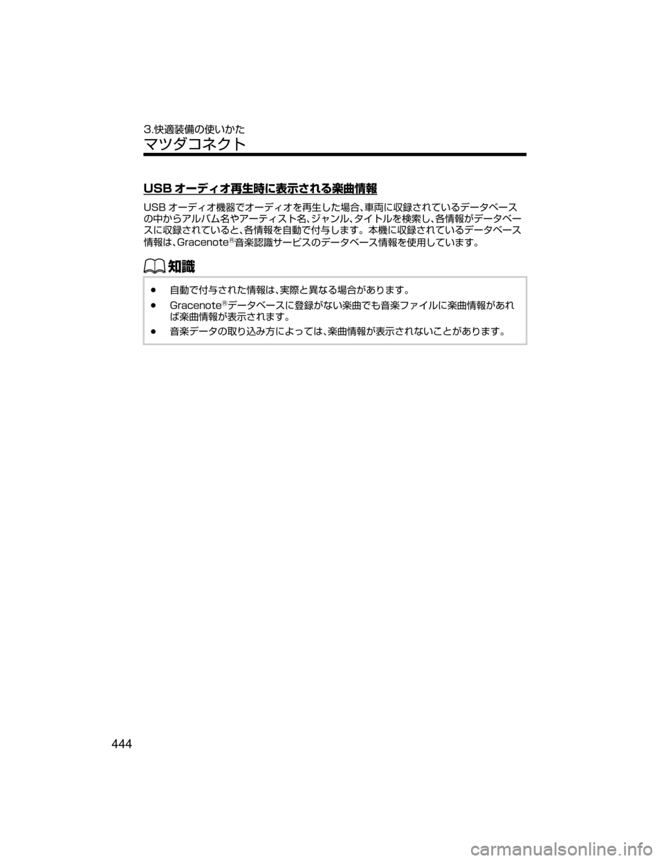 MAZDA MODEL ATENZA 2018  取扱説明書 (アテンザ) (in Japanese) �6�4�# 