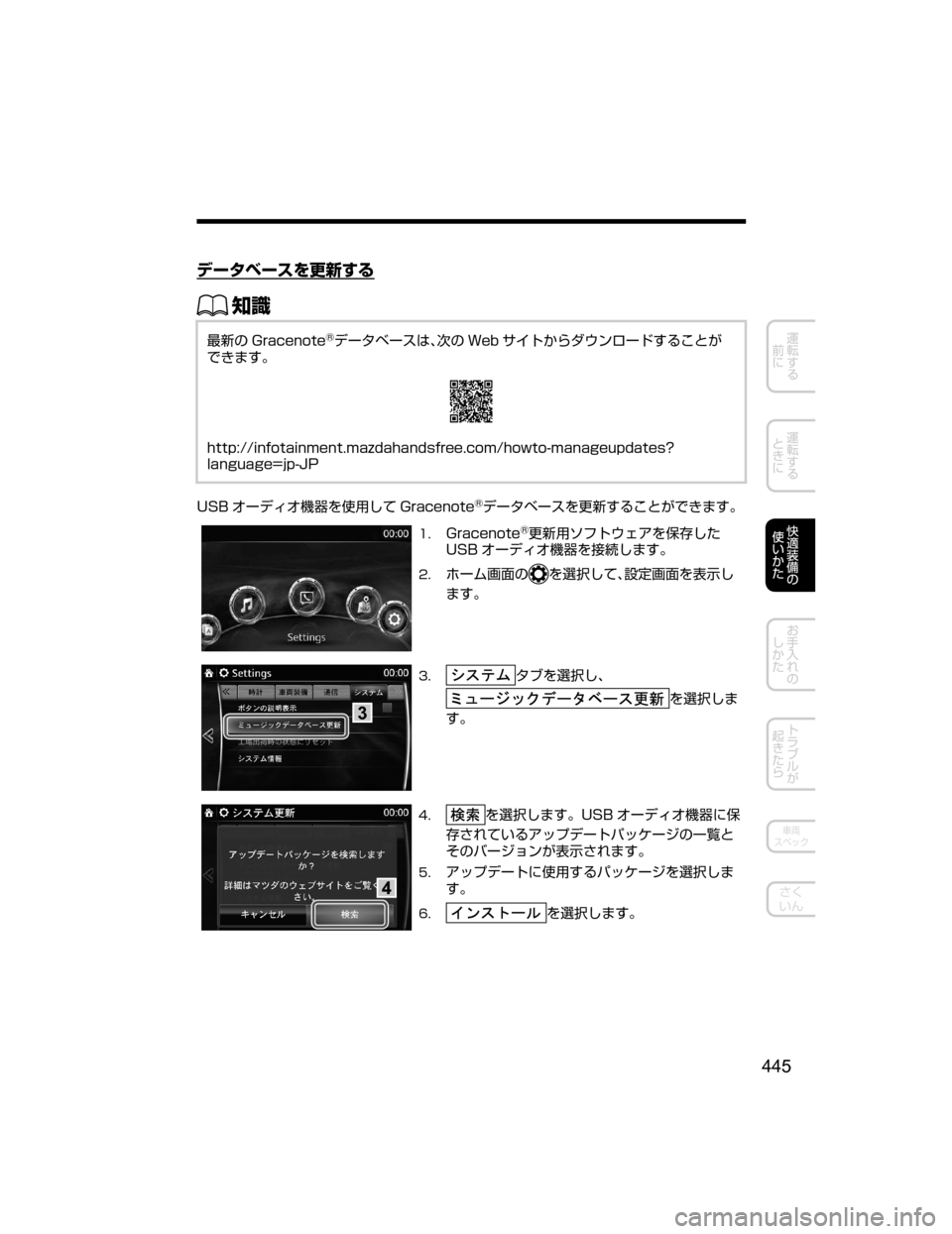 MAZDA MODEL ATENZA 2018  取扱説明書 (アテンザ) (in Japanese) Ã”»Õ”µ›Ë	ýb”
ŒÝ
7	