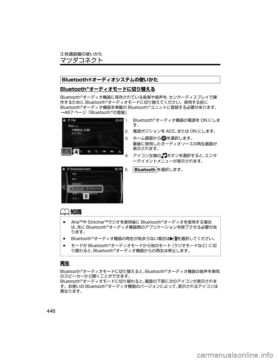 MAZDA MODEL ATENZA 2018  取扱説明書 (アテンザ) (in Japanese) �#�M�V�F�U�P�P�U�I�
