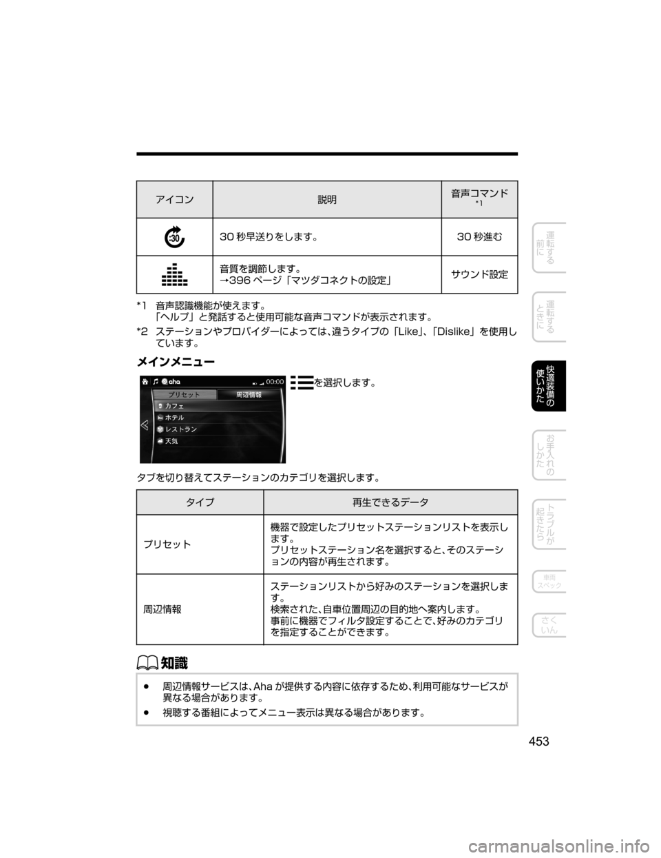 MAZDA MODEL ATENZA 2018  取扱説明書 (アテンザ) (in Japanese) ž ¯ï
†Ì;
`