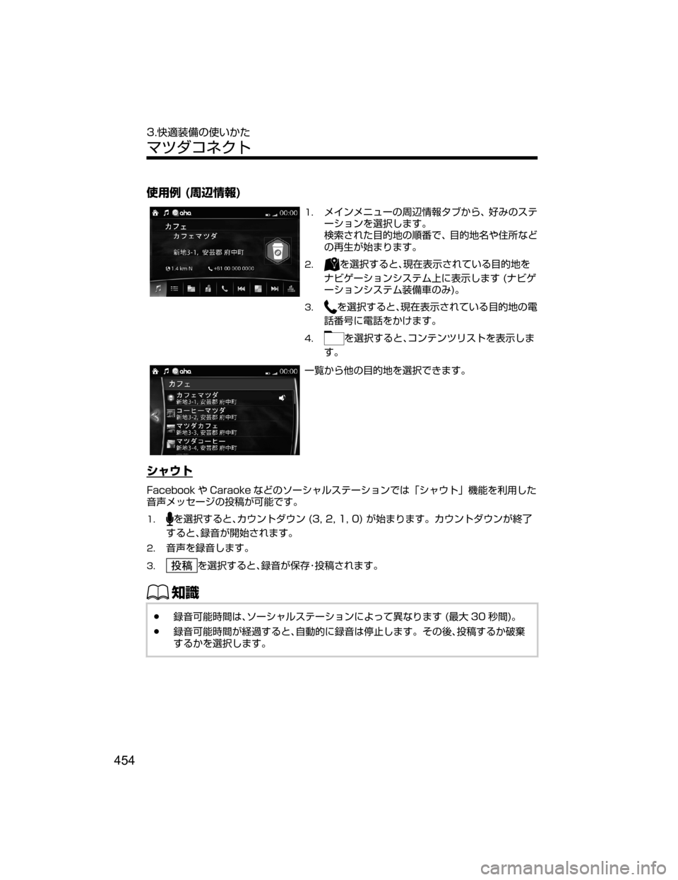 MAZDA MODEL ATENZA 2018  取扱説明書 (アテンザ) (in Japanese) 