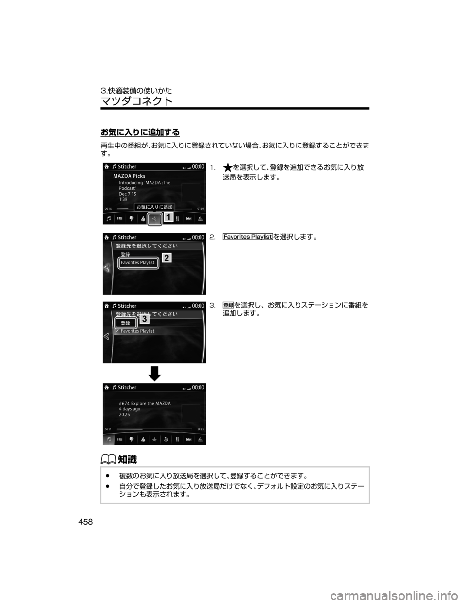 MAZDA MODEL ATENZA 2018  取扱説明書 (アテンザ) (in Japanese) S>t