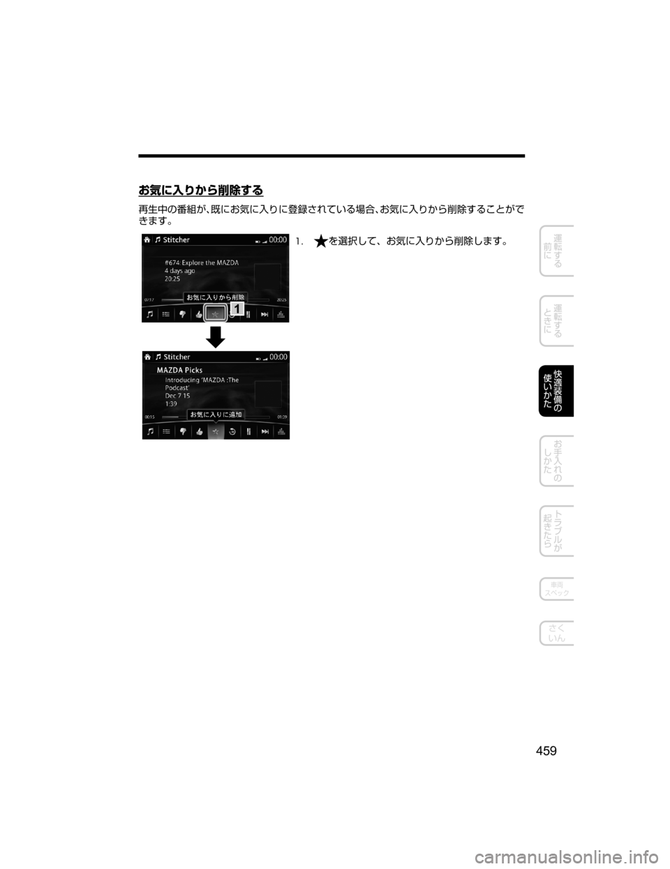 MAZDA MODEL ATENZA 2018  取扱説明書 (アテンザ) (in Japanese) S>t