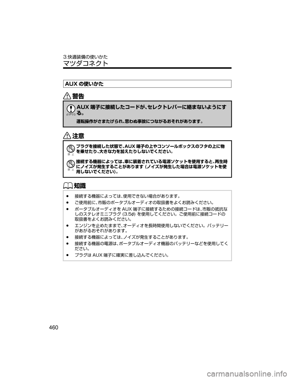 MAZDA MODEL ATENZA 2018  取扱説明書 (アテンザ) (in Japanese) �"�6�9 w