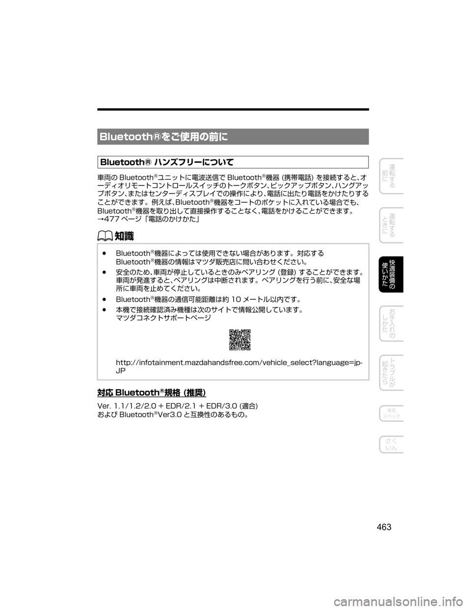 MAZDA MODEL ATENZA 2018  取扱説明書 (アテンザ) (in Japanese) �#�M�V�F�U�P�P�U�I�š›]–;w
²t
�#�M�V�F�U�P�P�U�I�