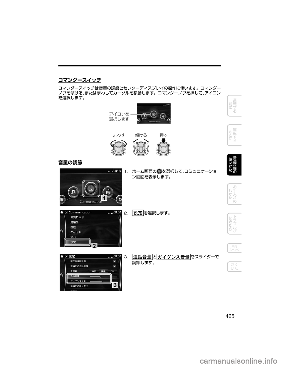 MAZDA MODEL ATENZA 2018  取扱説明書 (アテンザ) (in Japanese) ¯Úï¼”µ ¿½
