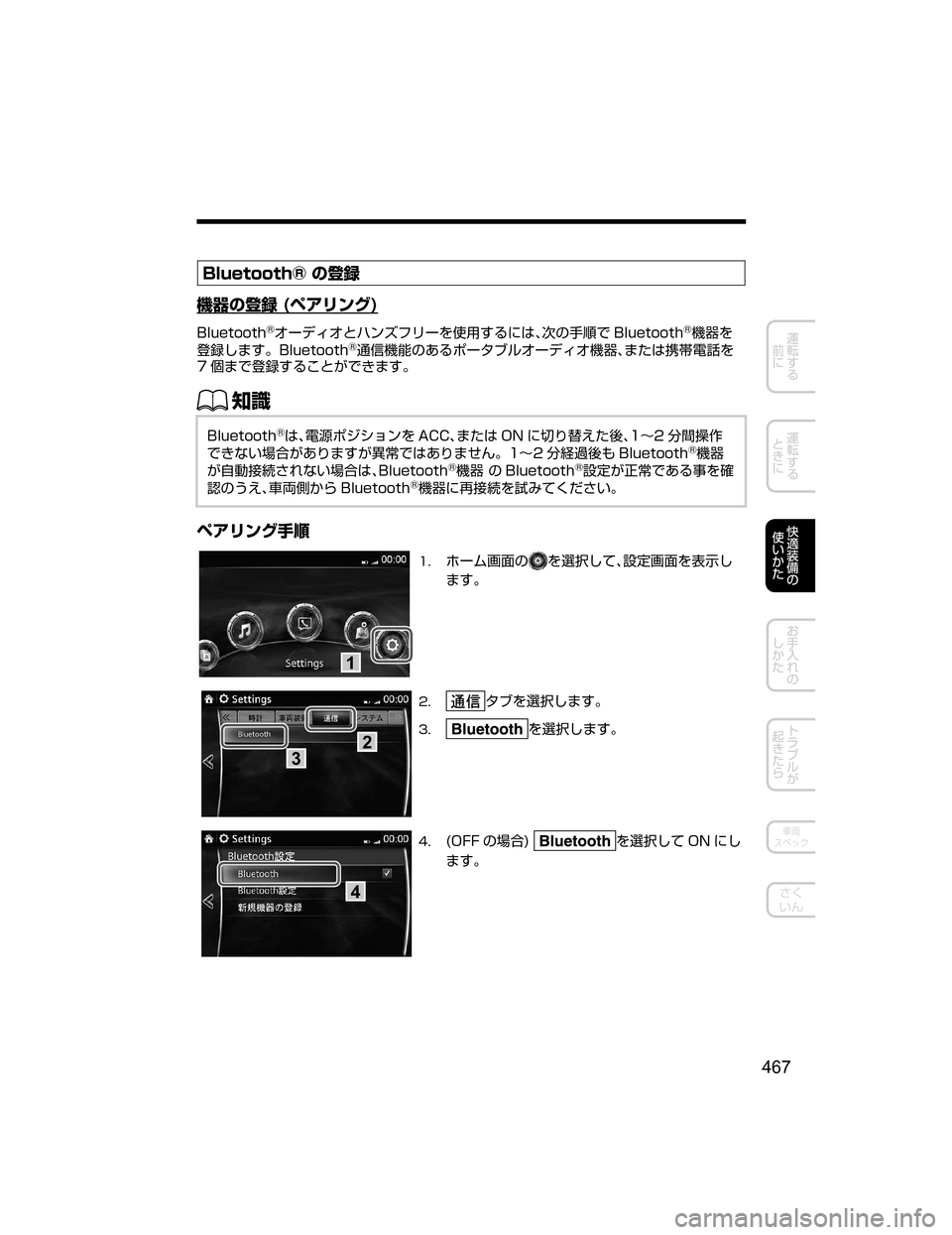 MAZDA MODEL ATENZA 2018  取扱説明書 (アテンザ) (in Japanese) �#�M�V�F�U�P�P�U�I�