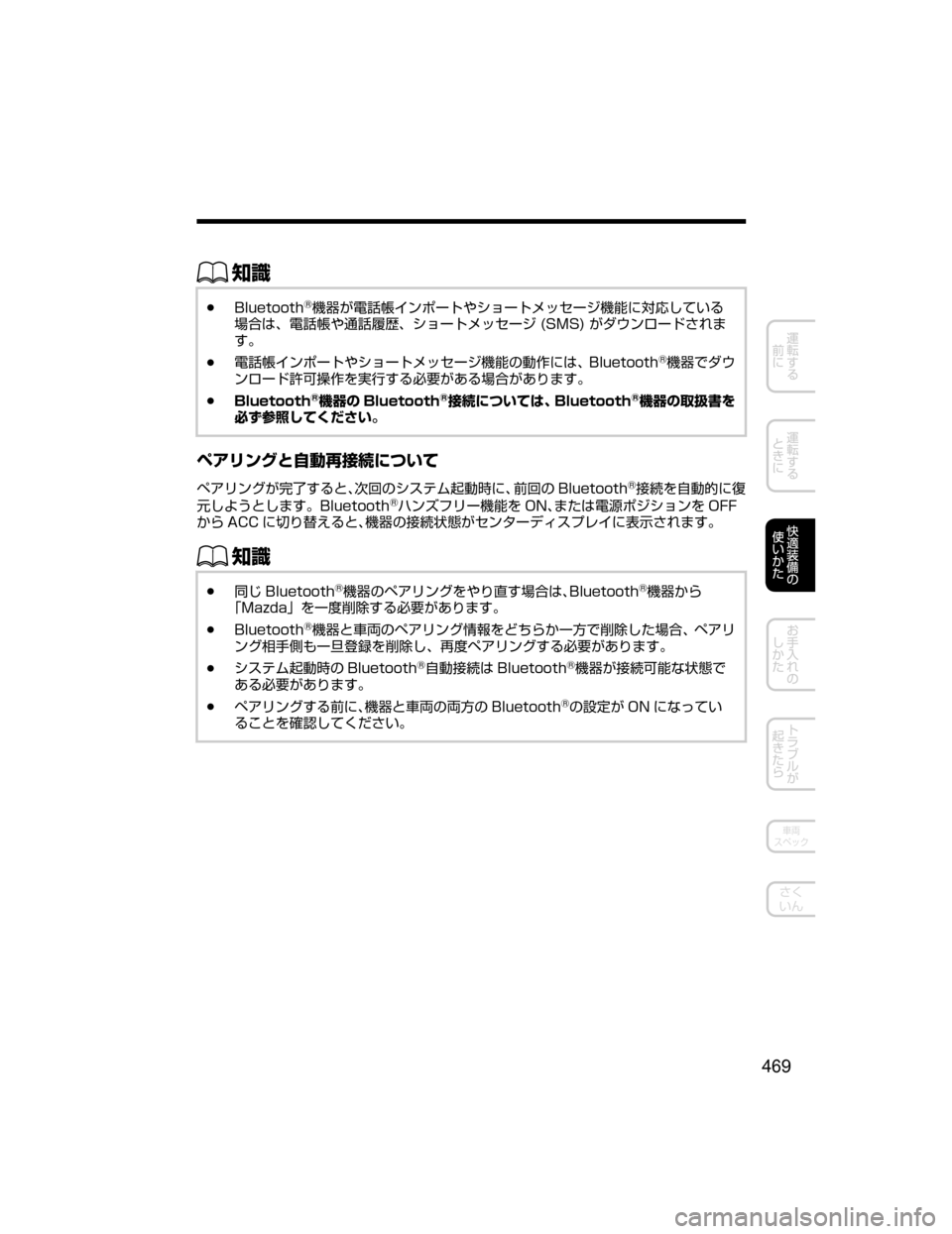 MAZDA MODEL ATENZA 2018  取扱説明書 (アテンザ) (in Japanese) ŒÝ
Ô�#�M�V�F�U�P�P�U�I�š;+U?