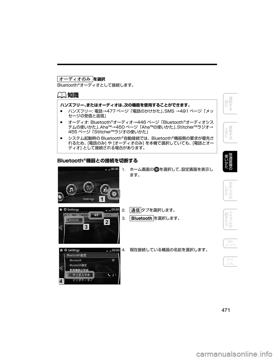 MAZDA MODEL ATENZA 2018  取扱説明書 (アテンザ) (in Japanese) 