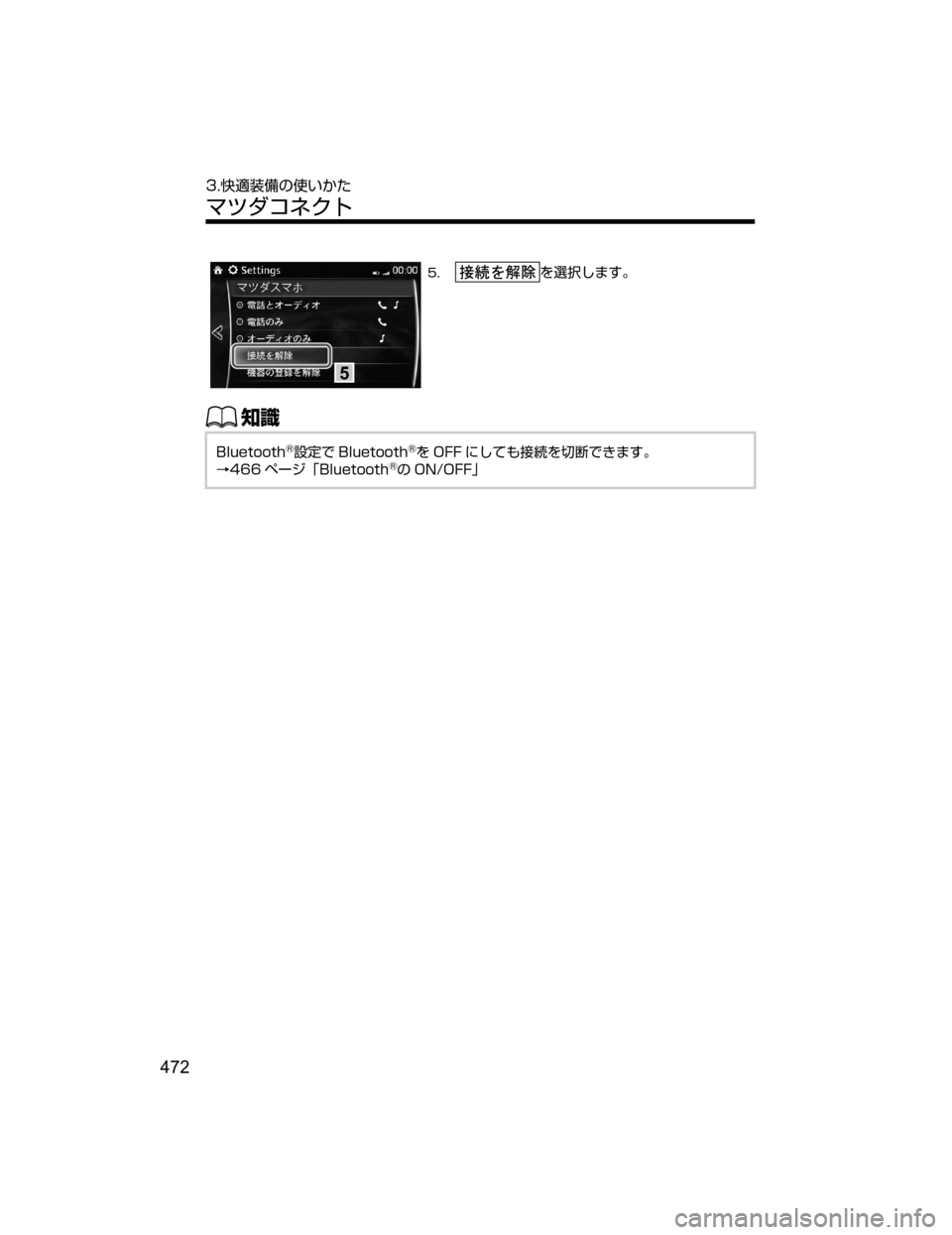 MAZDA MODEL ATENZA 2018  取扱説明書 (アテンザ) (in Japanese) 5
��