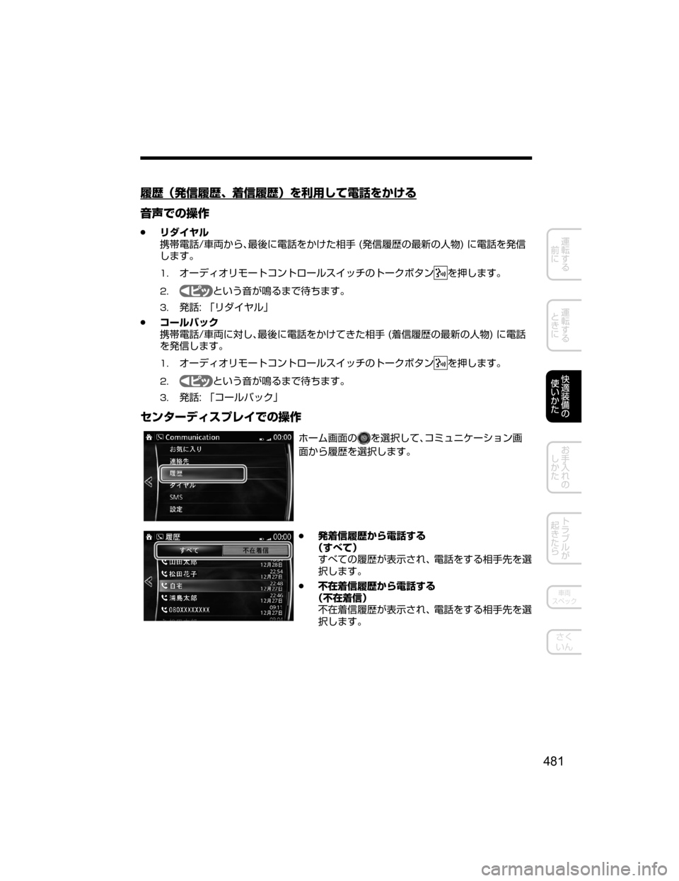 MAZDA MODEL ATENZA 2018  取扱説明書 (アテンザ) (in Japanese) d