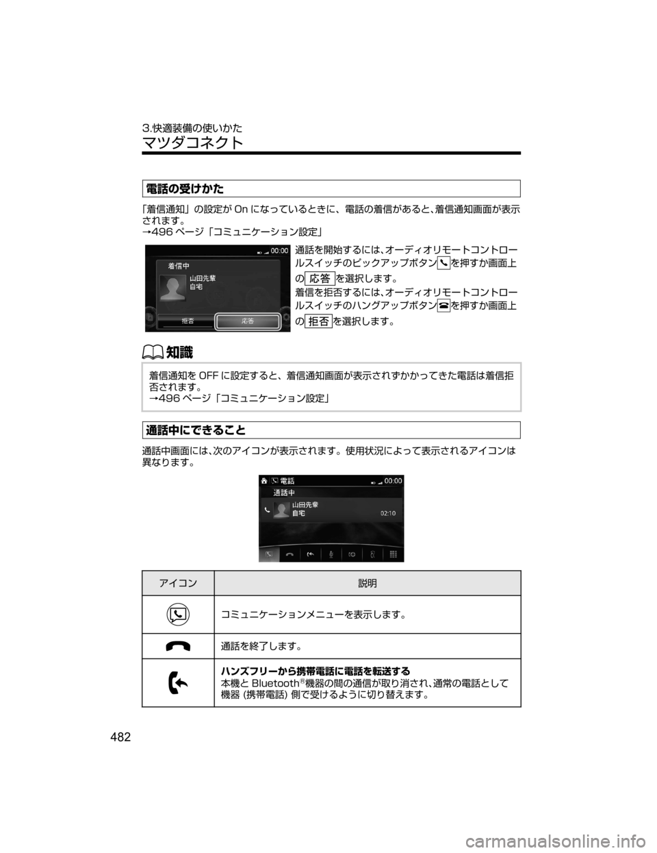 MAZDA MODEL ATENZA 2018  取扱説明書 (アテンザ) (in Japanese) ?