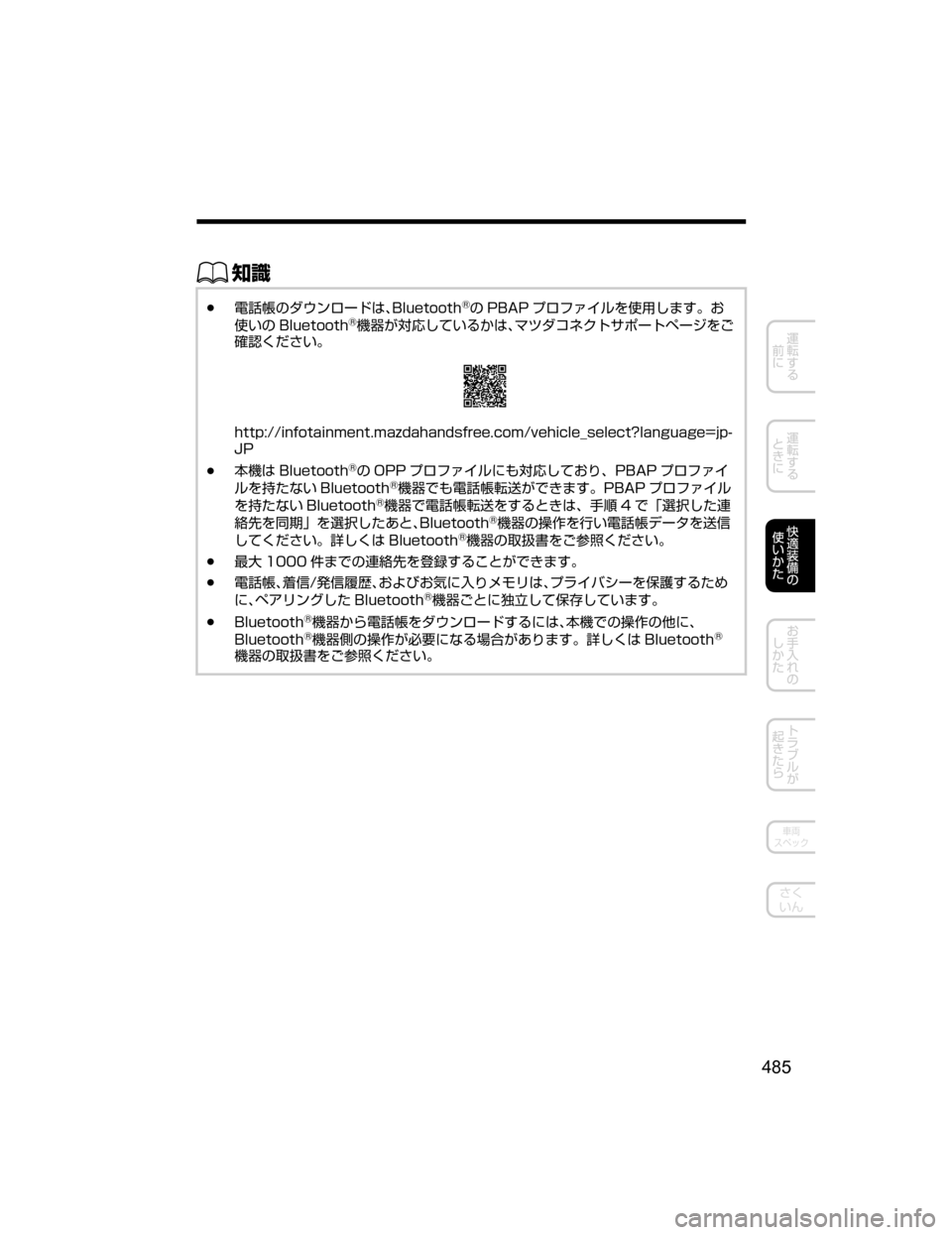 MAZDA MODEL ATENZA 2018  取扱説明書 (アテンザ) (in Japanese) ŒÝ
Ô?