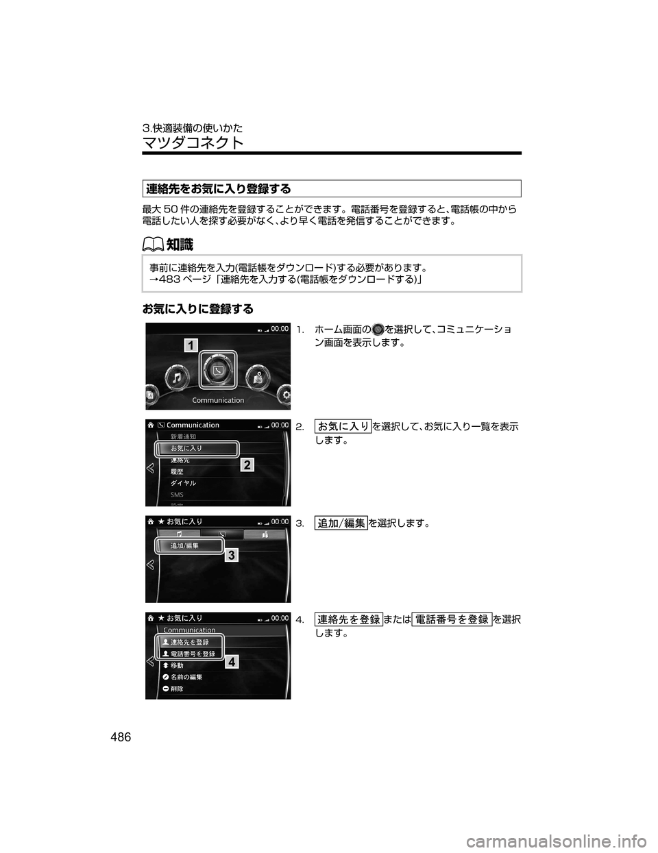 MAZDA MODEL ATENZA 2018  取扱説明書 (アテンザ) (in Japanese) ÈW
Œ›S>tÖ“Jåb”
7G �� Ew