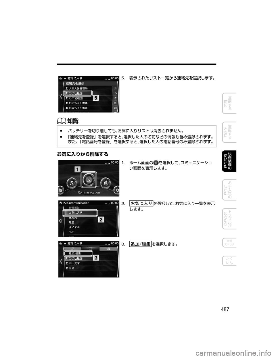 MAZDA MODEL ATENZA 2018  取扱説明書 (アテンザ) (in Japanese) 5
��
