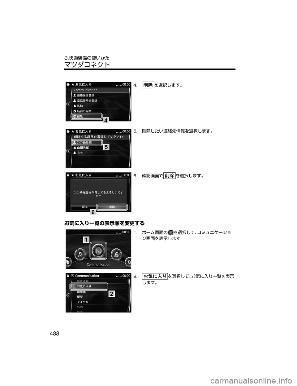 MAZDA MODEL ATENZA 2018  取扱説明書 (アテンザ) (in Japanese) 4
��›
¬R`‡b{
5
��_	