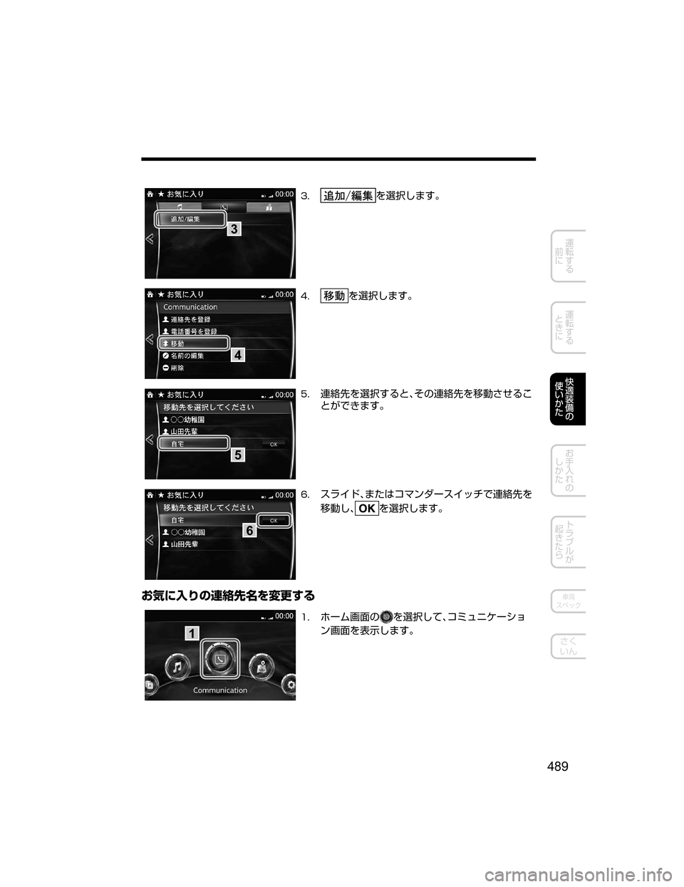 MAZDA MODEL ATENZA 2018  取扱説明書 (アテンザ) (in Japanese) 3
��