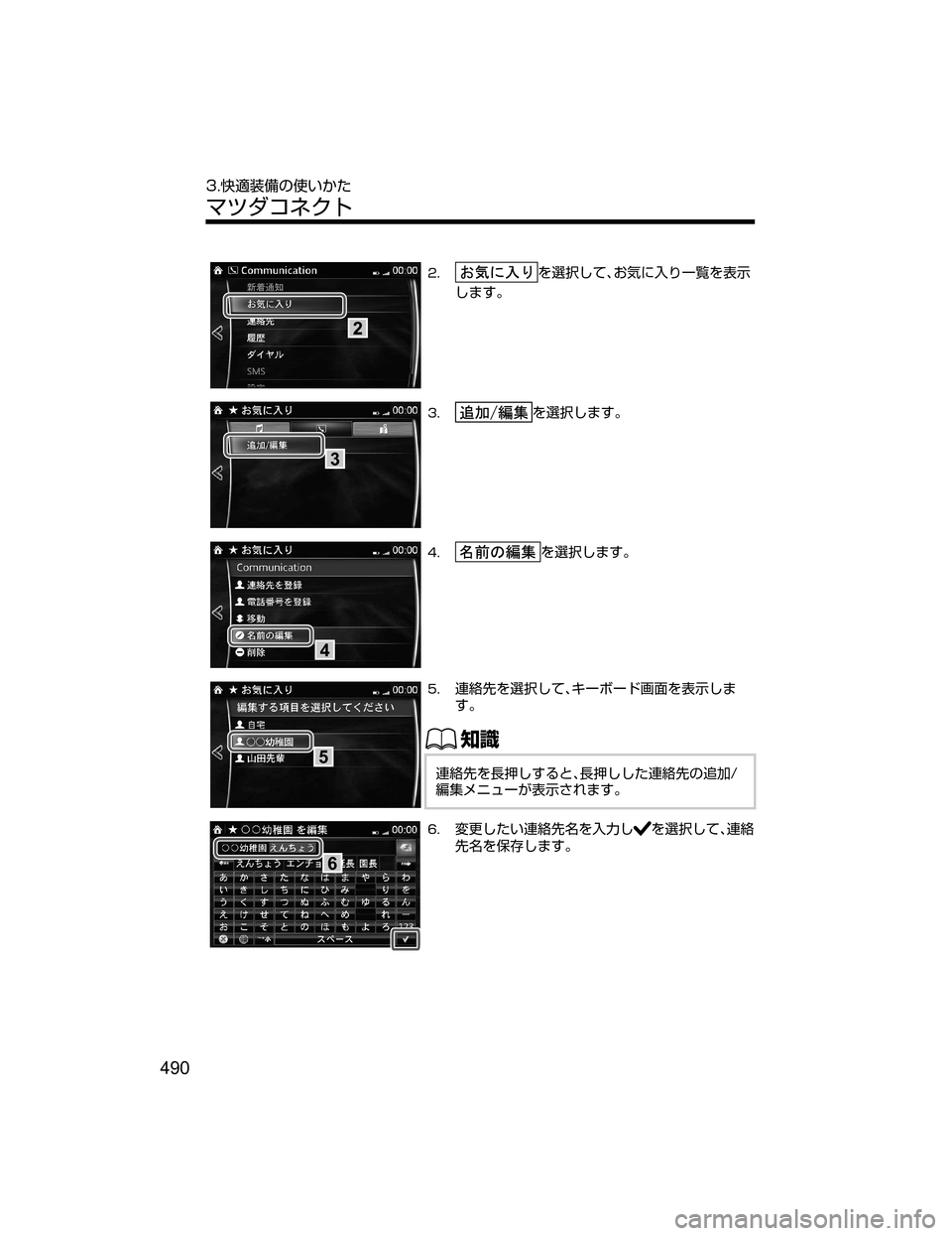 MAZDA MODEL ATENZA 2018  取扱説明書 (アテンザ) (in Japanese) ��