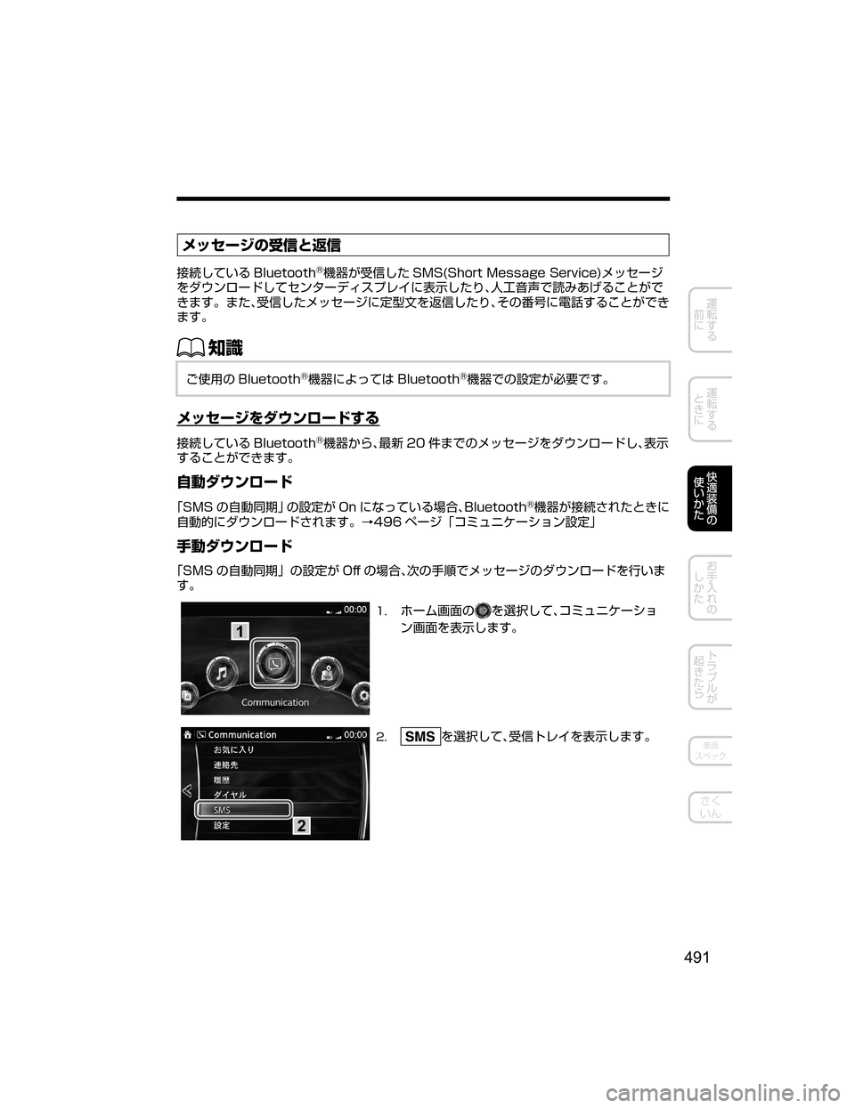 MAZDA MODEL ATENZA 2018  取扱説明書 (アテンザ) (in Japanese) Ý¿·”´w	!	ôq&	ô

