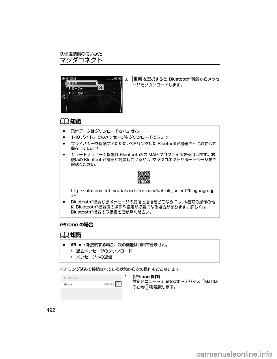MAZDA MODEL ATENZA 2018  取扱説明書 (アテンザ) (in Japanese) 3
��