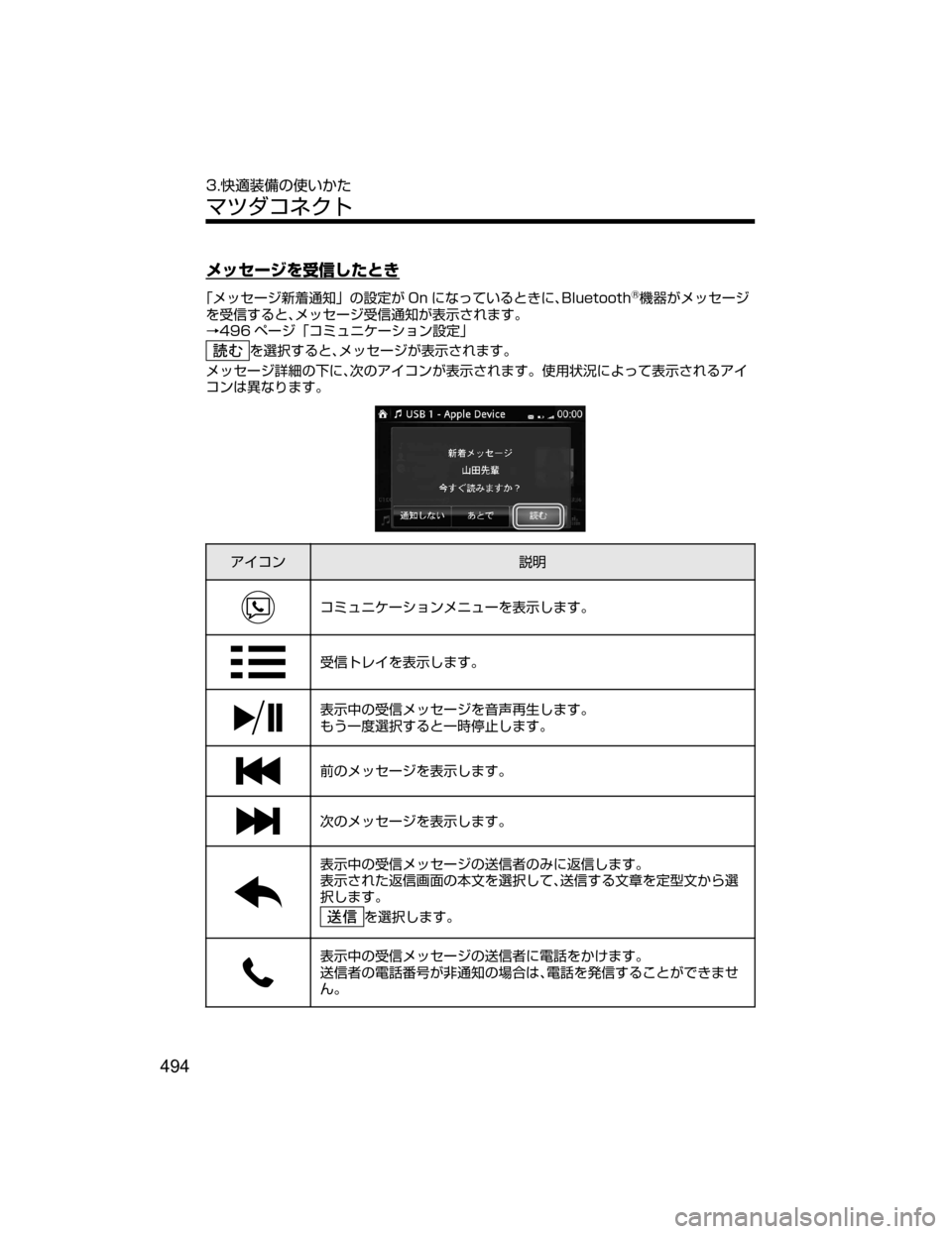 MAZDA MODEL ATENZA 2018  取扱説明書 (アテンザ) (in Japanese) 