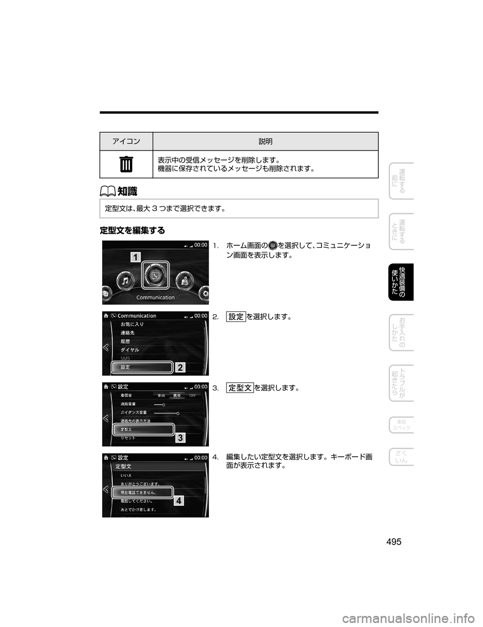 MAZDA MODEL ATENZA 2018  取扱説明書 (アテンザ) (in Japanese) ž ¯ï
†Ì

