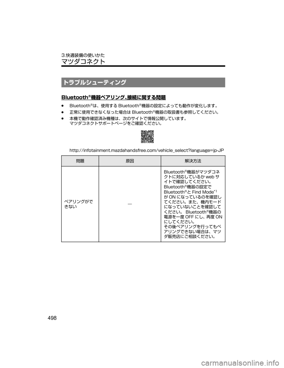 MAZDA MODEL ATENZA 2018  取扱説明書 (アテンザ) (in Japanese) ÄåÒç³á”ÂŸï¬
�#�M�V�F�U�P�P�U�I�š;+Öžæï¬J
€tb”ðJ
Ô�#�M�V�F�U�P�P�U�I�šxz