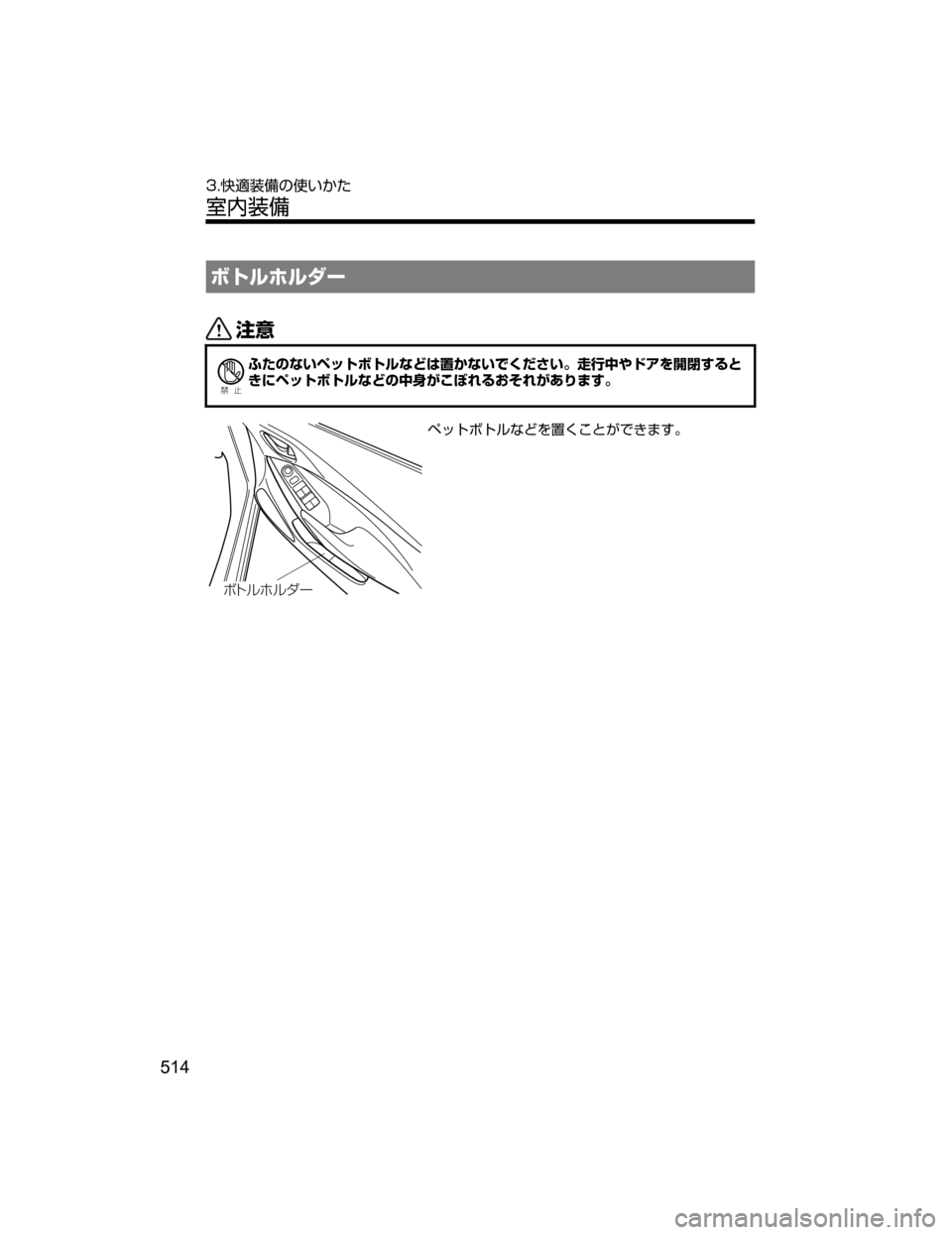MAZDA MODEL ATENZA 2018  取扱説明書 (アテンザ) (in Japanese) ØÄç×ç¼”
«™
Ð��­
~hwsM