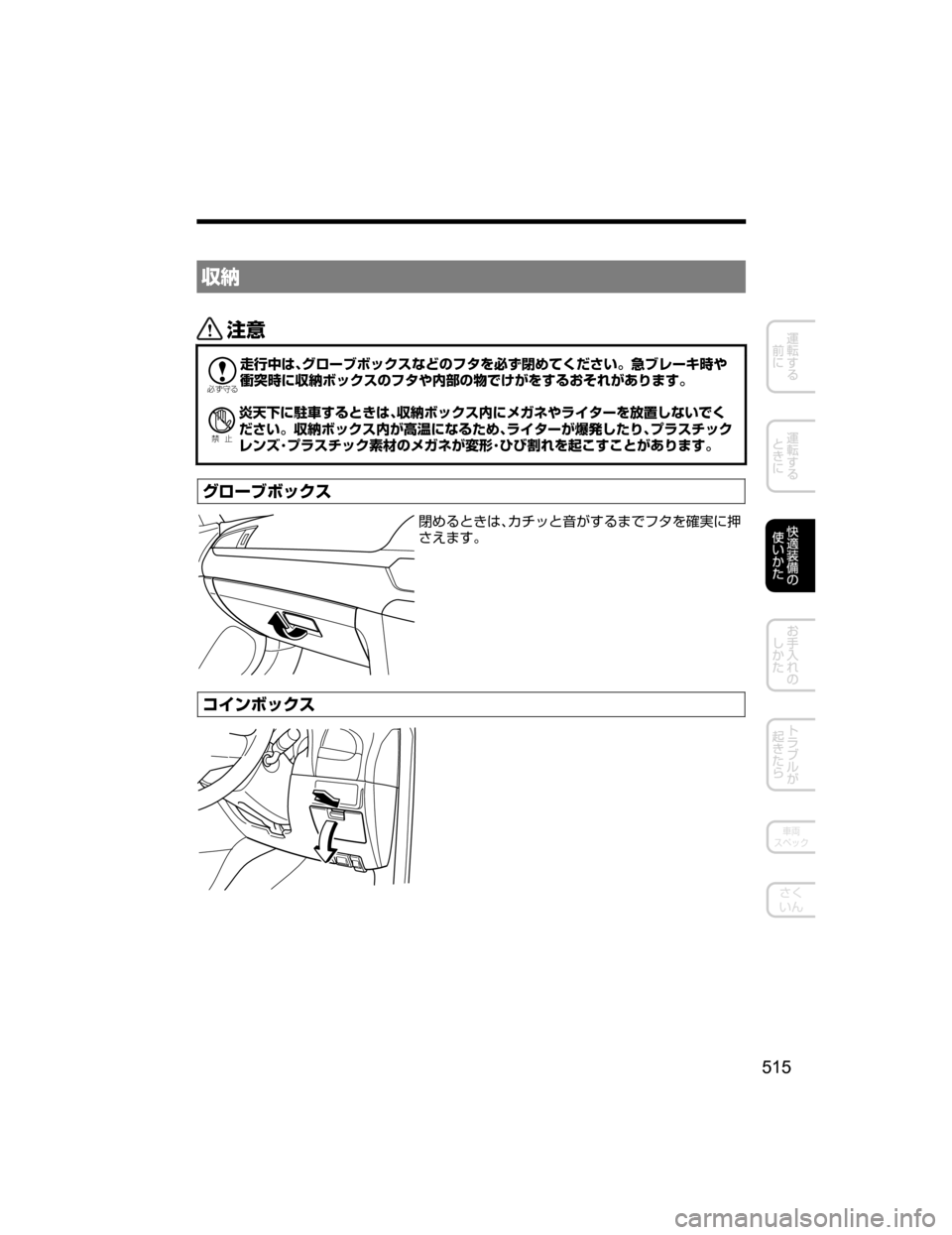 MAZDA MODEL ATENZA 2018  取扱説明書 (アテンザ) (in Japanese) 	)ò
«™

