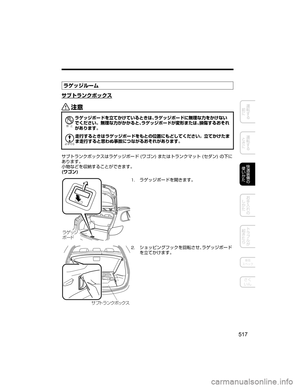 MAZDA MODEL ATENZA 2018  取扱説明書 (アテンザ) (in Japanese) å®¿´ç”Ü
±ÒÄåï«Ø¿«µ
«™
Ð��­
