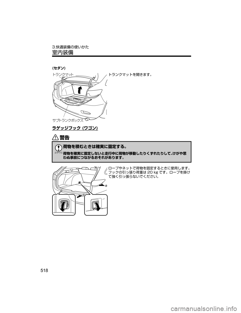 MAZDA MODEL ATENZA 2018  取扱説明書 (アテンザ) (in Japanese) �	