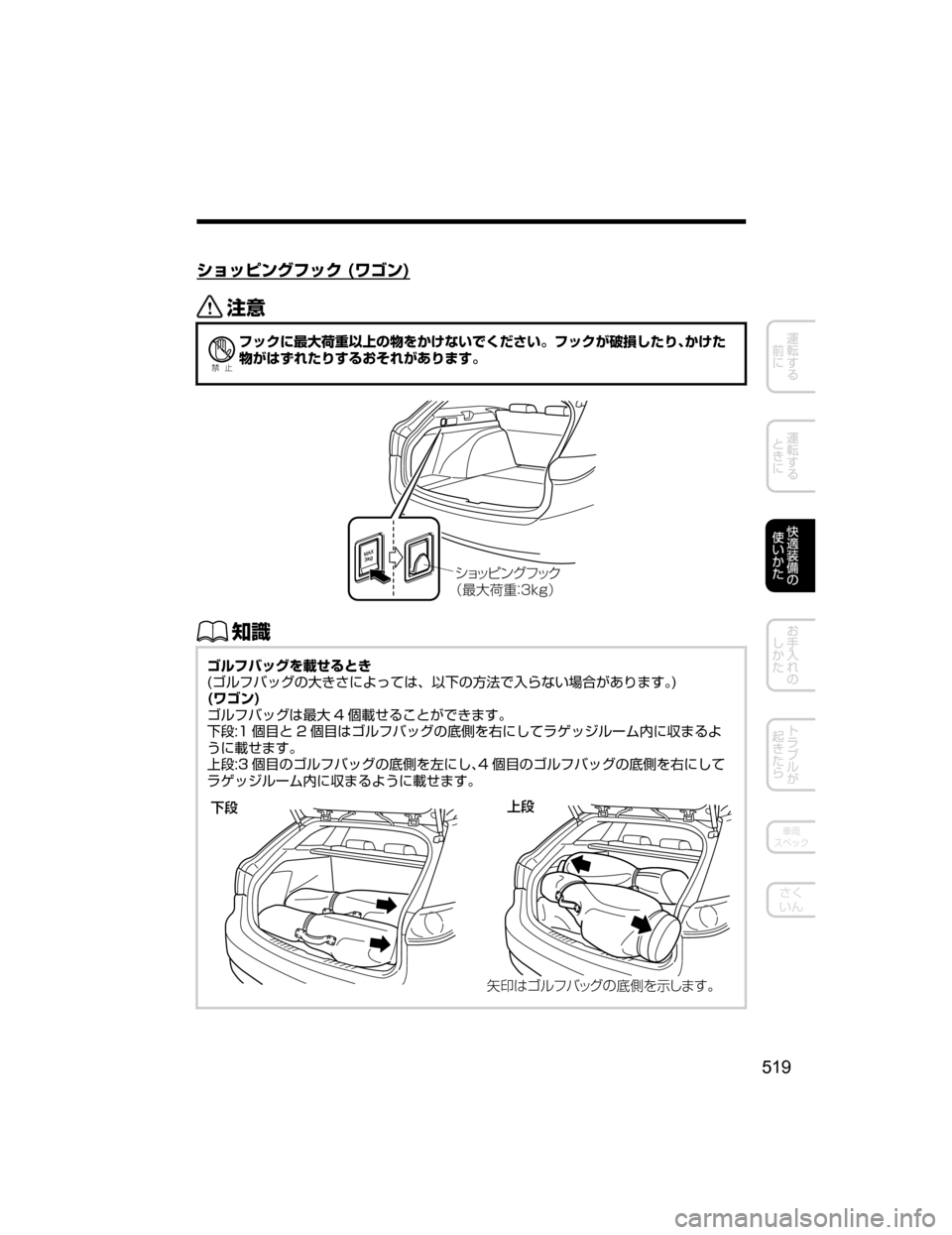 MAZDA MODEL ATENZA 2018  取扱説明書 (アテンザ) (in Japanese) 