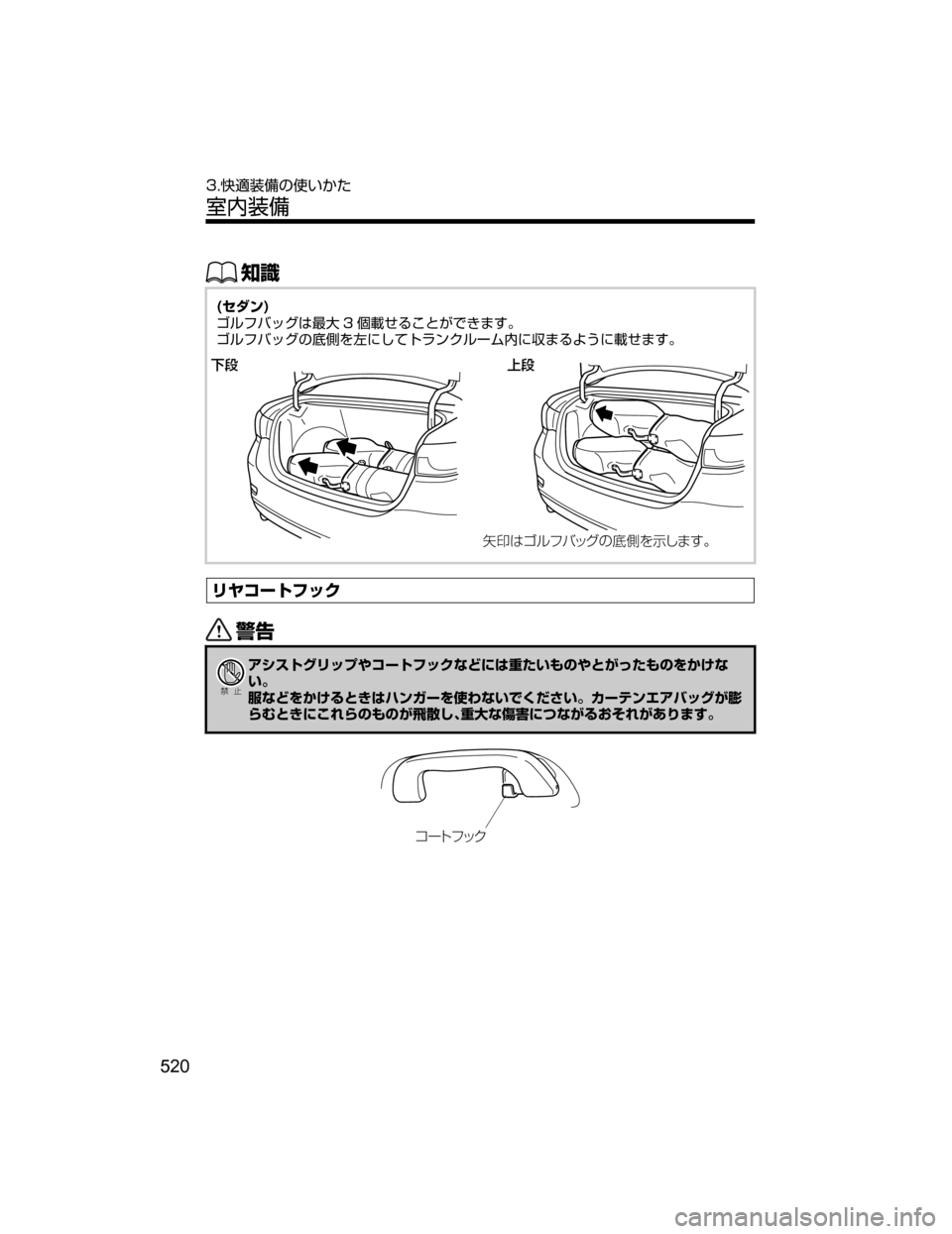 MAZDA MODEL ATENZA 2018  取扱説明書 (アテンザ) (in Japanese) ŒÝ
�	