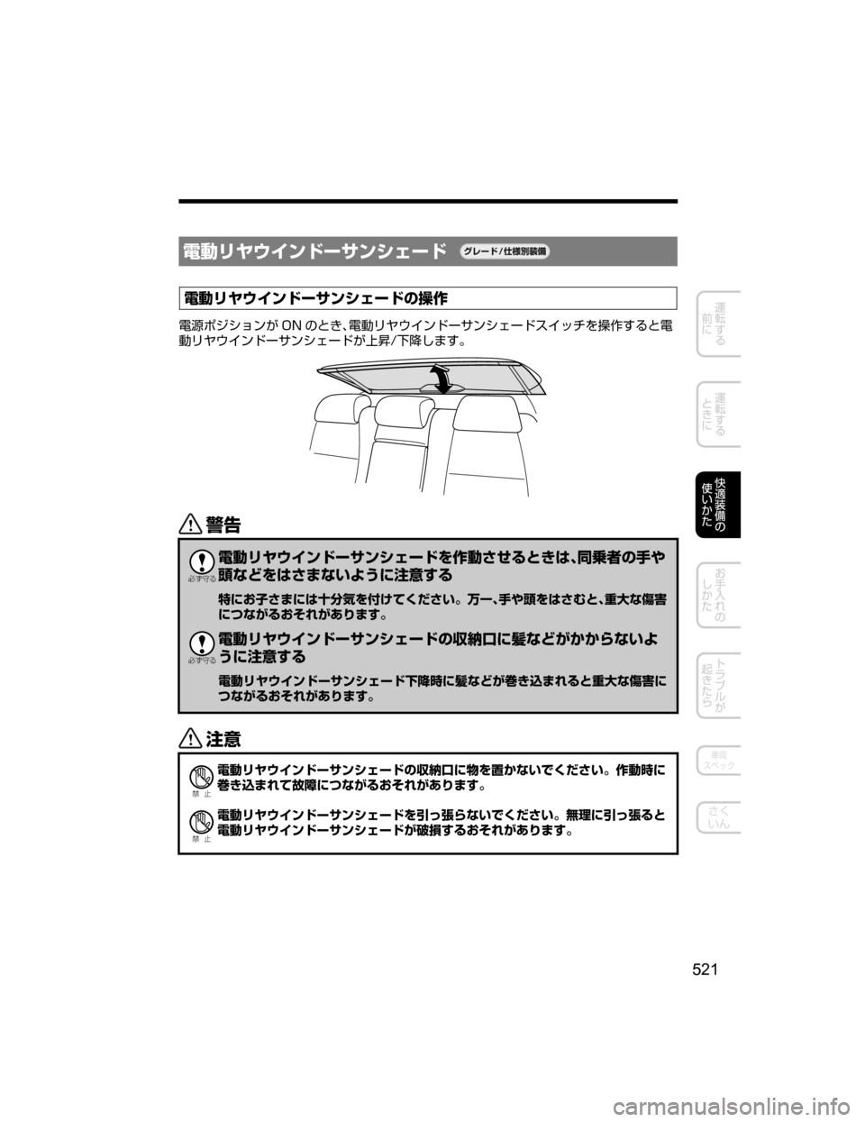 MAZDA MODEL ATENZA 2018  取扱説明書 (アテンザ) (in Japanese) ?ˆæà¢ ïÅ”±ï³£”Å