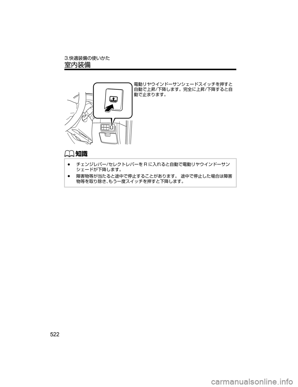 MAZDA MODEL ATENZA 2018  取扱説明書 (アテンザ) (in Japanese) ?