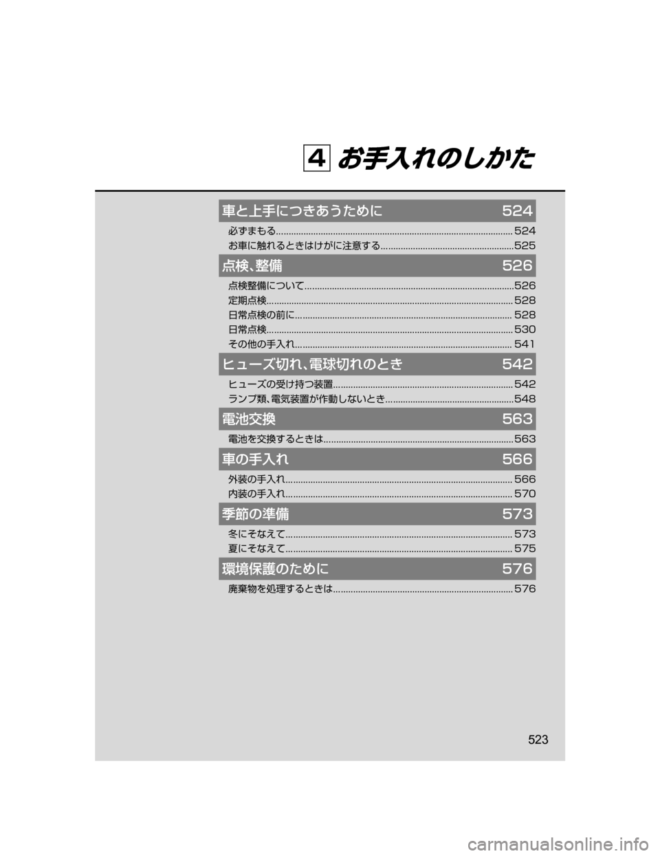 MAZDA MODEL ATENZA 2018  取扱説明書 (アテンザ) (in Japanese) 	q	Í	tmVKOhŠt���

